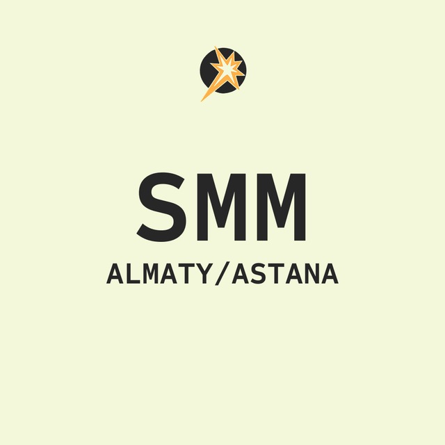 SMM вакансии | Алматы | Астана | Iskra Station