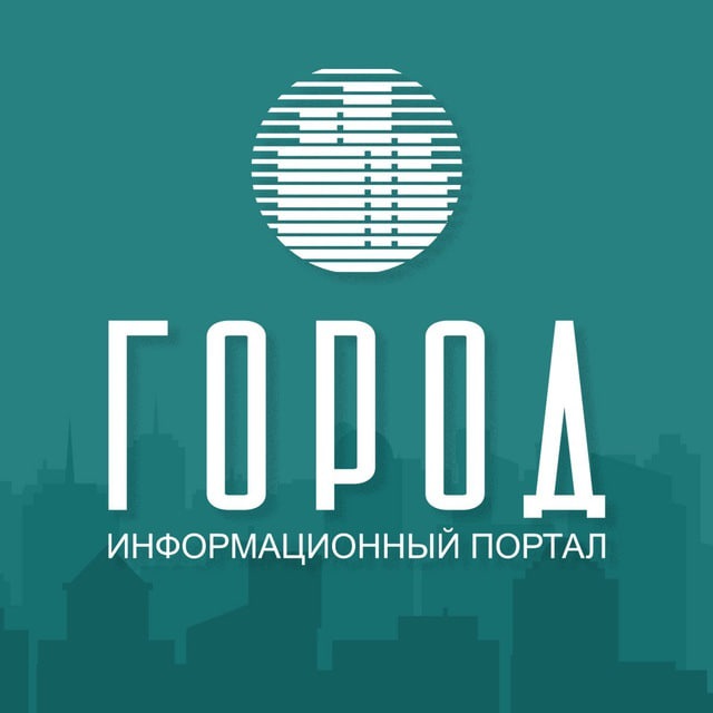 Новости Армавира "ГОРОД"