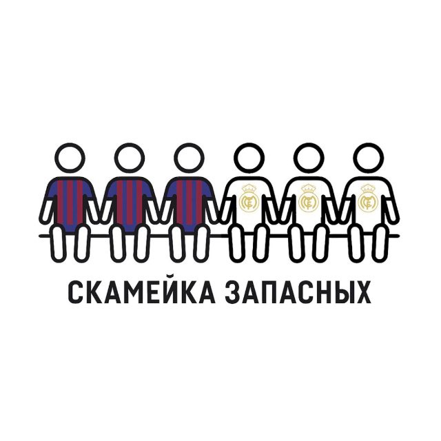 Скамейка запасных