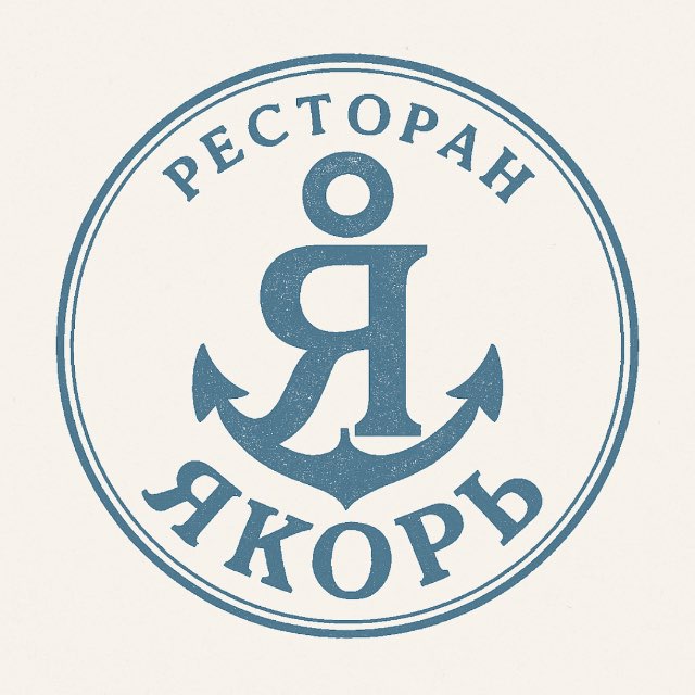 РЕСТОРАН "ЯКОРЬ"