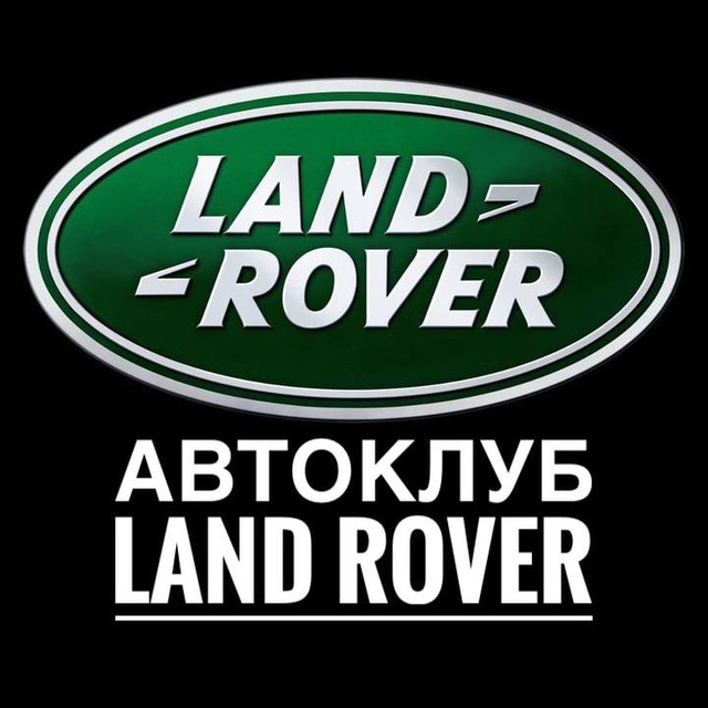 АВТОКЛУБ Land Rover
