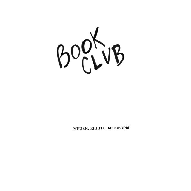 Nerdy book club