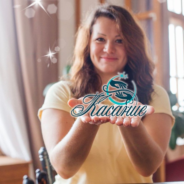 Касание. Гармония✨ ТЕЛА, ДУШИ И РАЗУМА