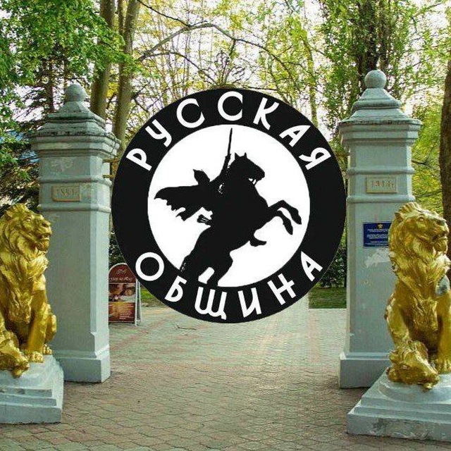 РУССКАЯ ОБЩИНА | Горячий Ключ