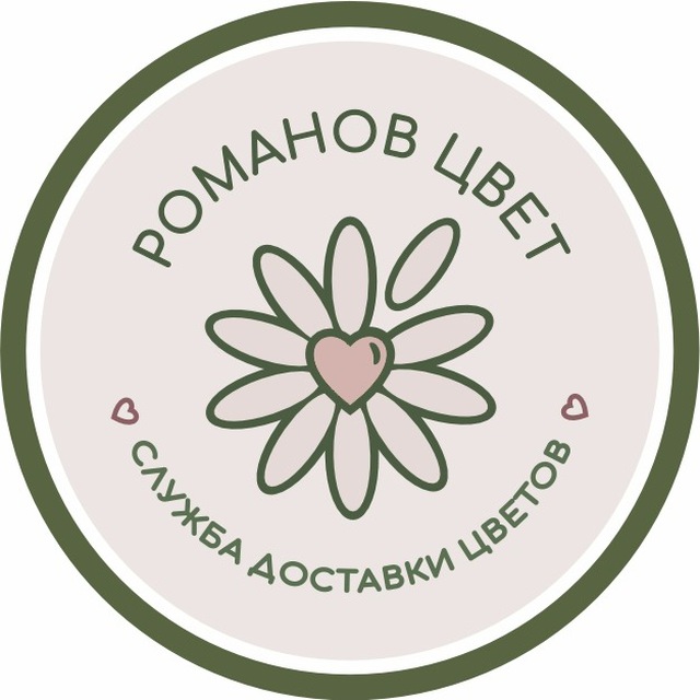 Романов цвет