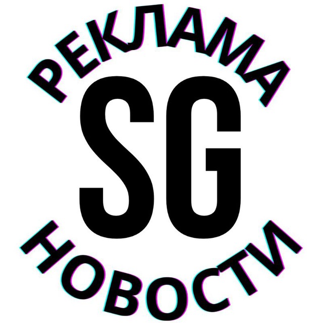 Реклама в SG