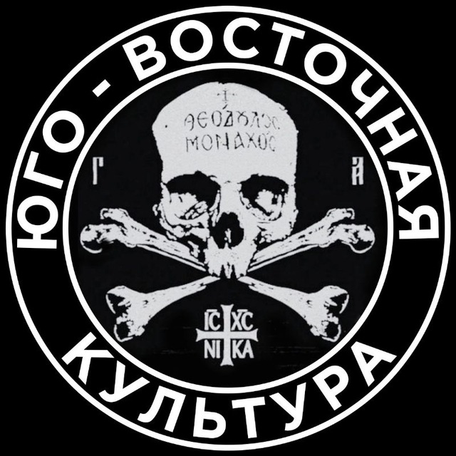 Юго-Восточная Культура