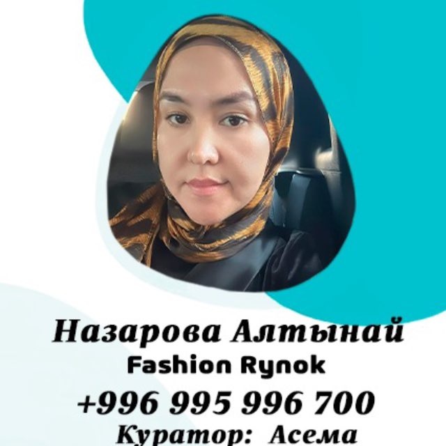 Байер Алтынай Н. Оптом DORDOI