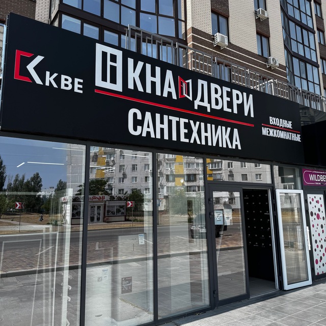 Окна & Двери/Сантехника