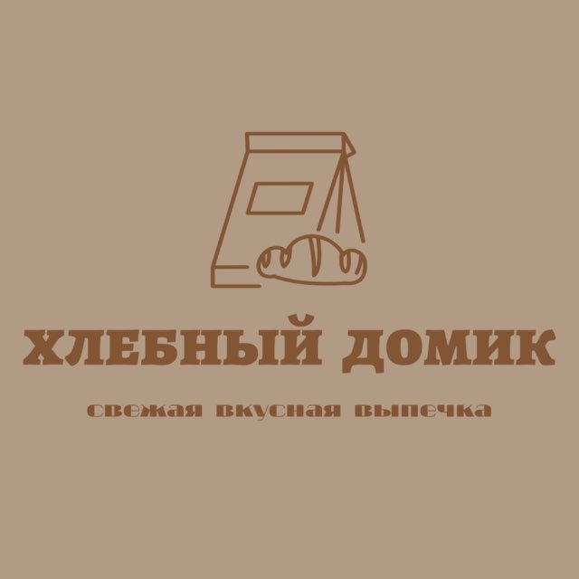 🥨Хлебный домик🥖🥐