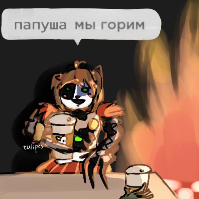 Инфо флуда фнафа, FPE и Бергфд