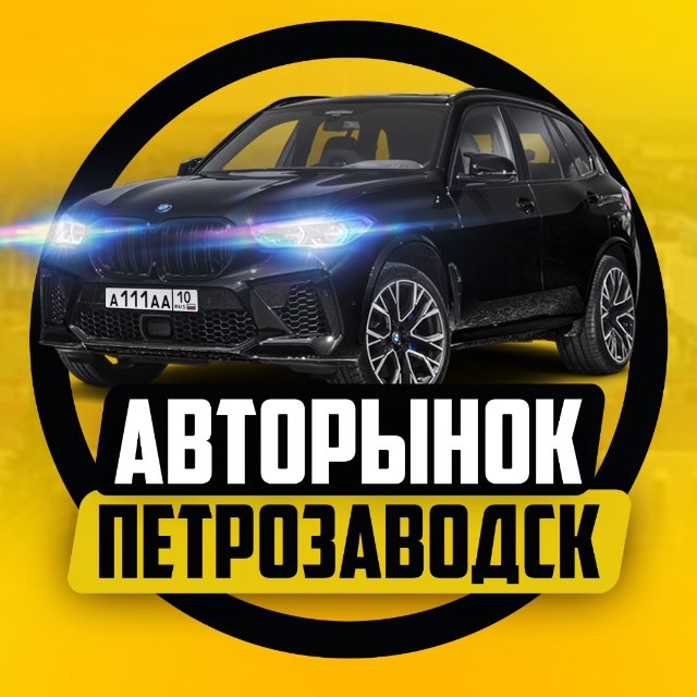 Авто Карелии🤩