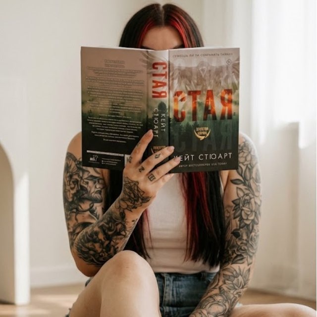 Динга читает 18+ 📚