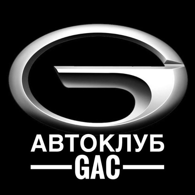 АВТОКЛУБ GAC