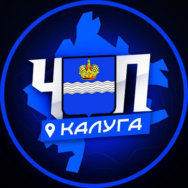 ЧП | КАЛУГА