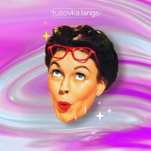 Tusovka.langs | Отзывы