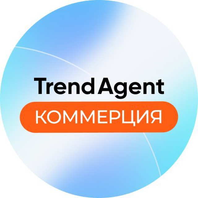 TrendAgent Коммерция