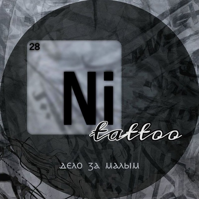 Nitattoo