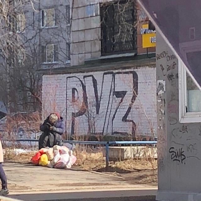 PVZ