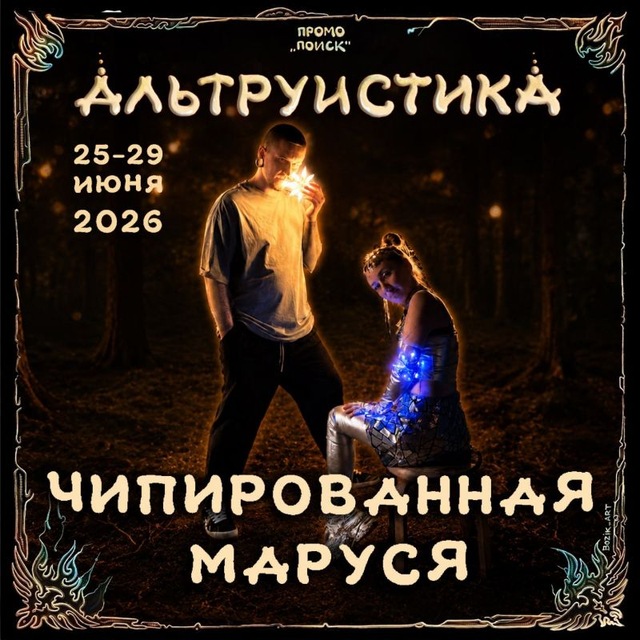 Чипированная Маруся
