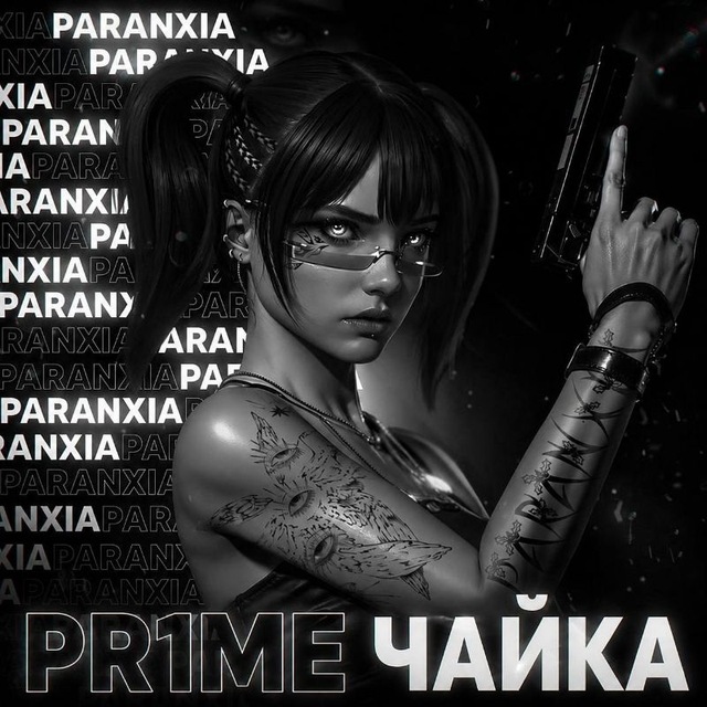 ЧАЙКА PUBG