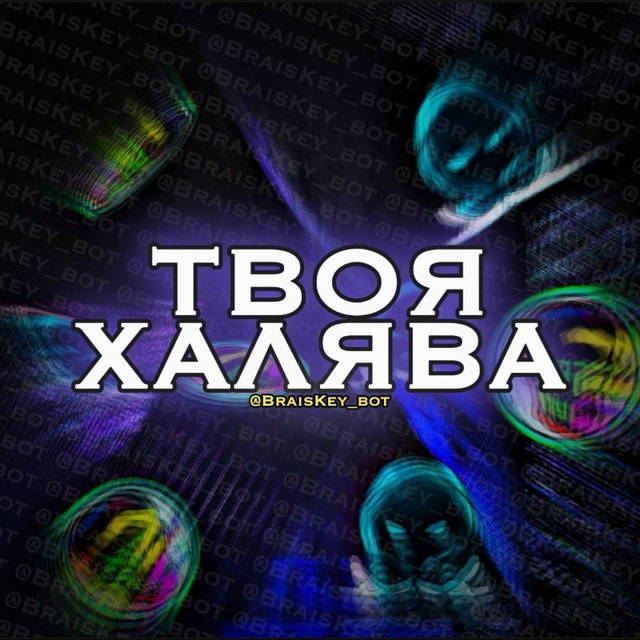ПРИВАТНЫЙ ЧИТ БЕСПЛАТНО