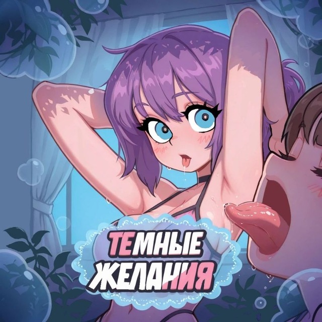 🖤Темные Желания