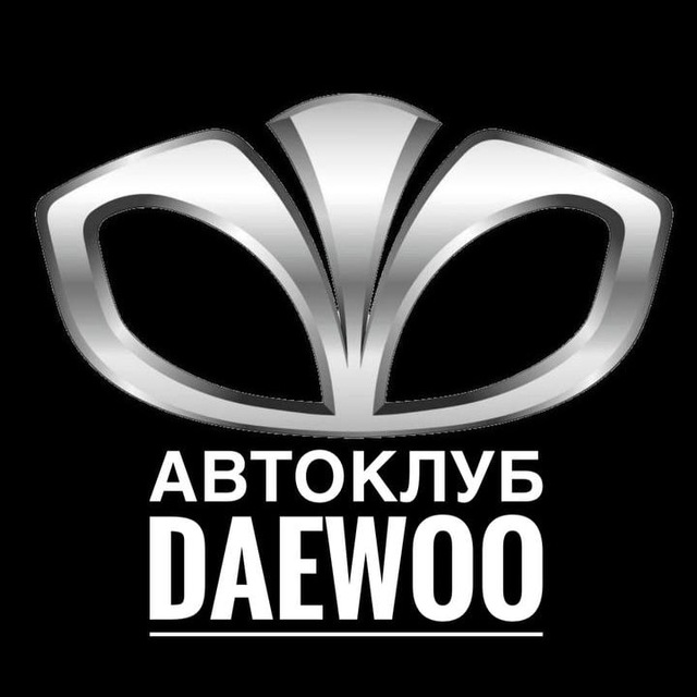 АВТОКЛУБ Daewoo