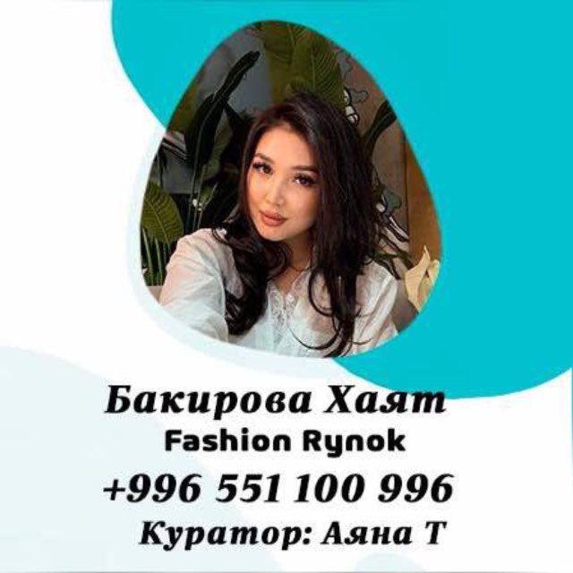РАССЫЛКА ОТ ХАЯТ