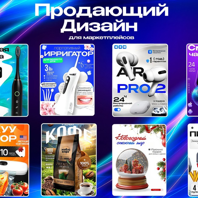 София/Дизайнер инфографики маркетплейсов
