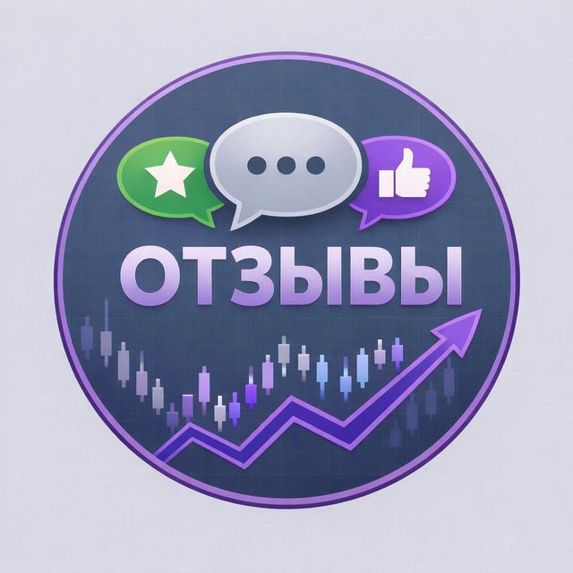 Отзывы