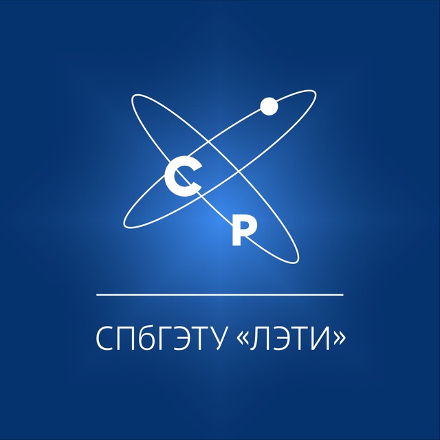 Студенты Росатома | СПбГЭТУ «ЛЭТИ»
