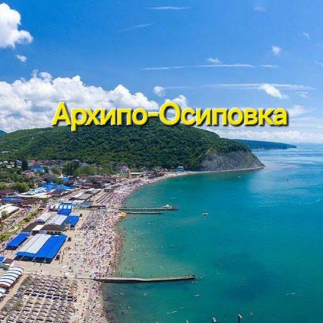 ЖИЛЬЕ У МОРЯ ПОСУТОЧНО прямой собственник🏠