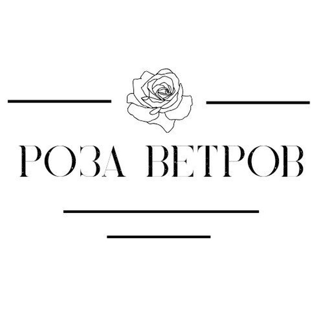 Роза ветров