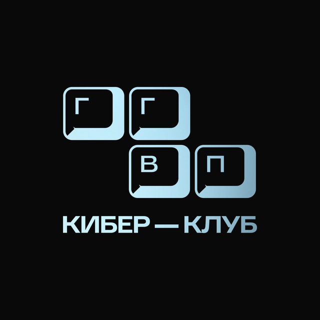 ГГ ВП | КИБЕР-КЛУБ | БЕЛГОРОД