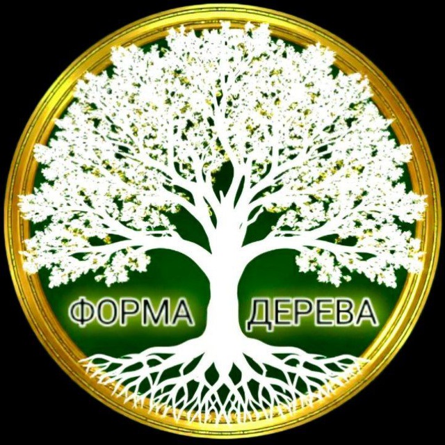 ФОРМА ДЕРЕВА 🌳
