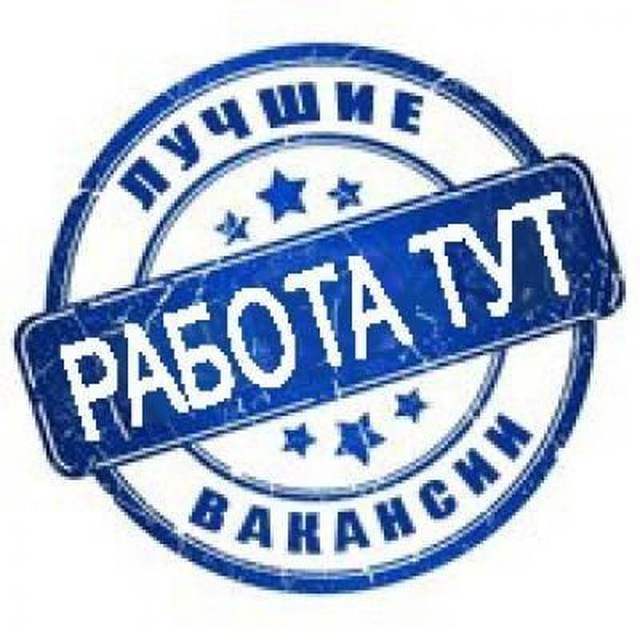 Работа 🛠 Мичуринск | Никифоровка | Первомайск