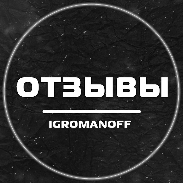 💎 Igromanoff | Отзывы
