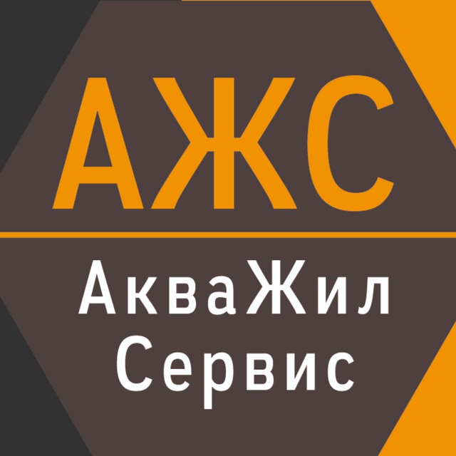 АЖС - Колодцы и септики под ключ