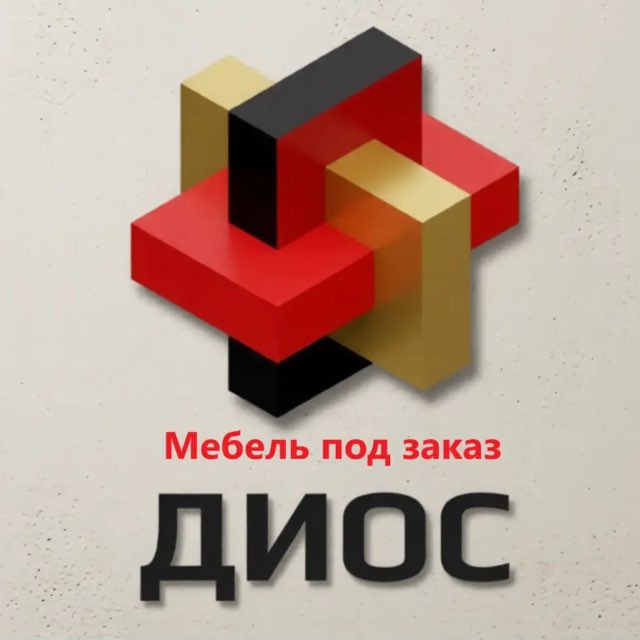 Кухни Диос