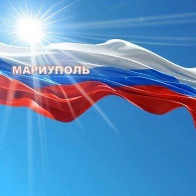 Мариуполь и Россия: Сводки