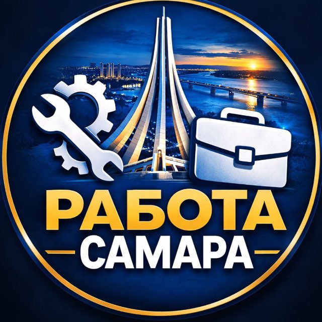 Самара Вакансии | Объявления. Купить-продать
