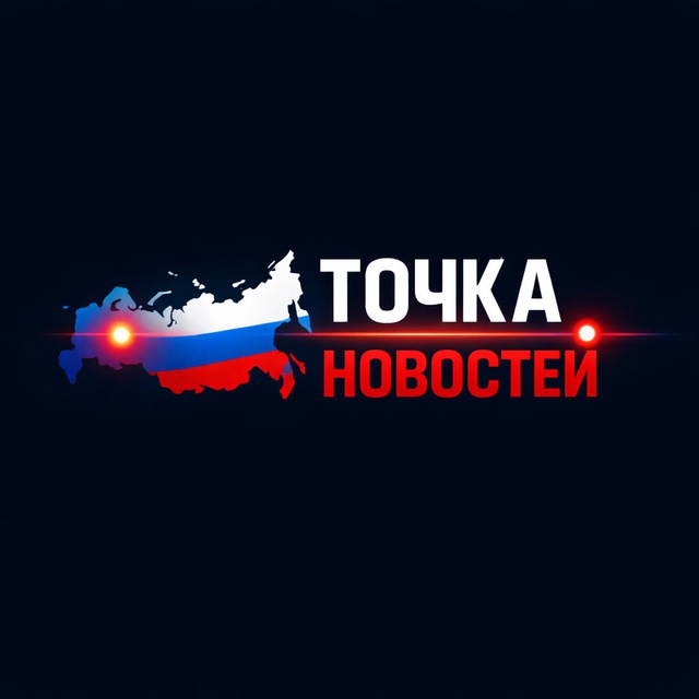 Точка Новостей