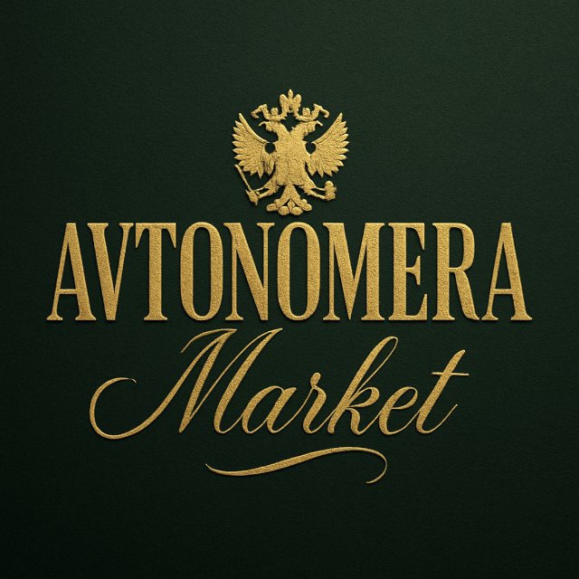 Автономера Маркет