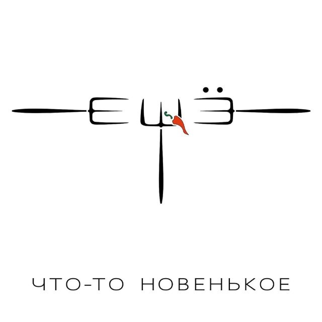 Кафе ЕщЁ Тула