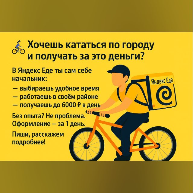 Курьеры Яндекс Вакансии Работа