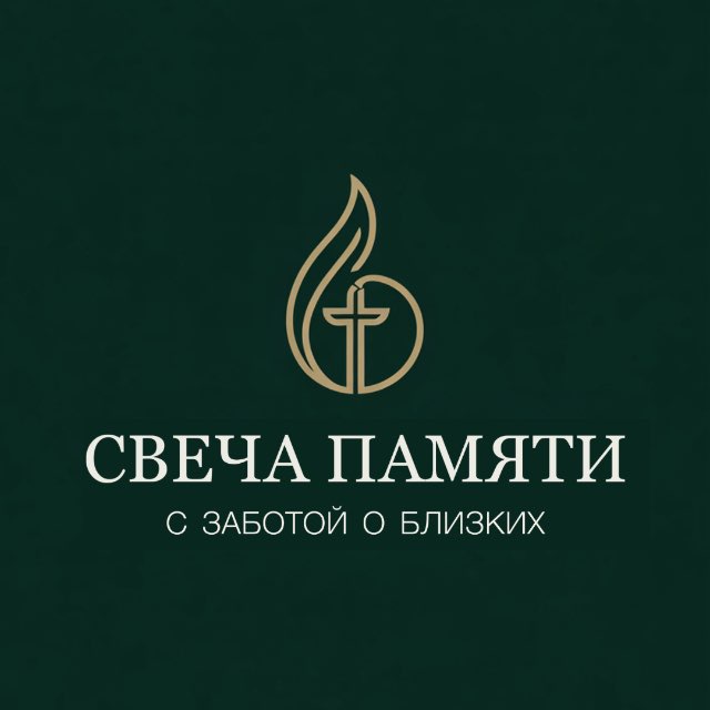 Ваш проводник 🕯️