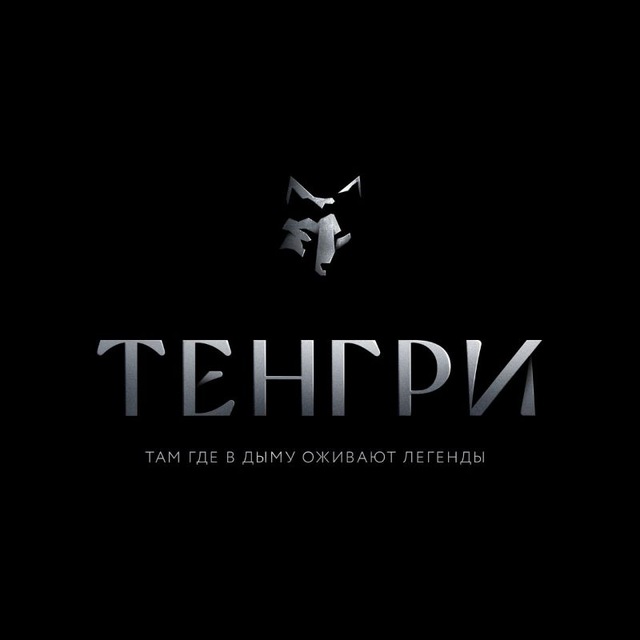 ТЕНГРИ