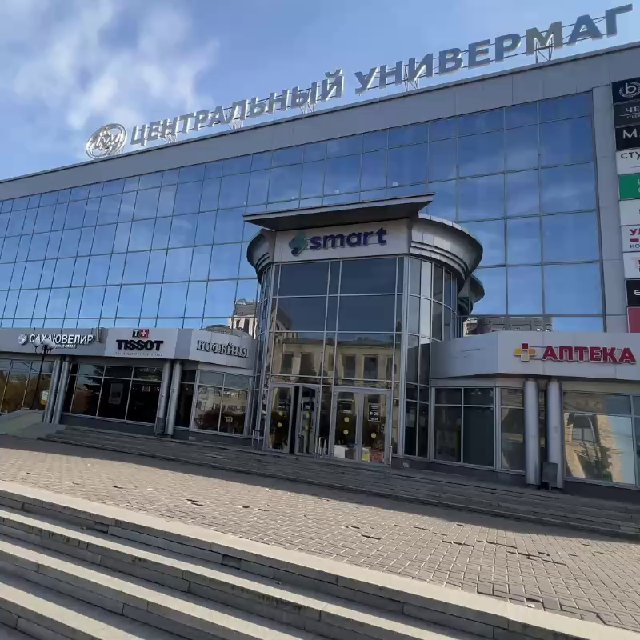 ЦУМ Чебоксары