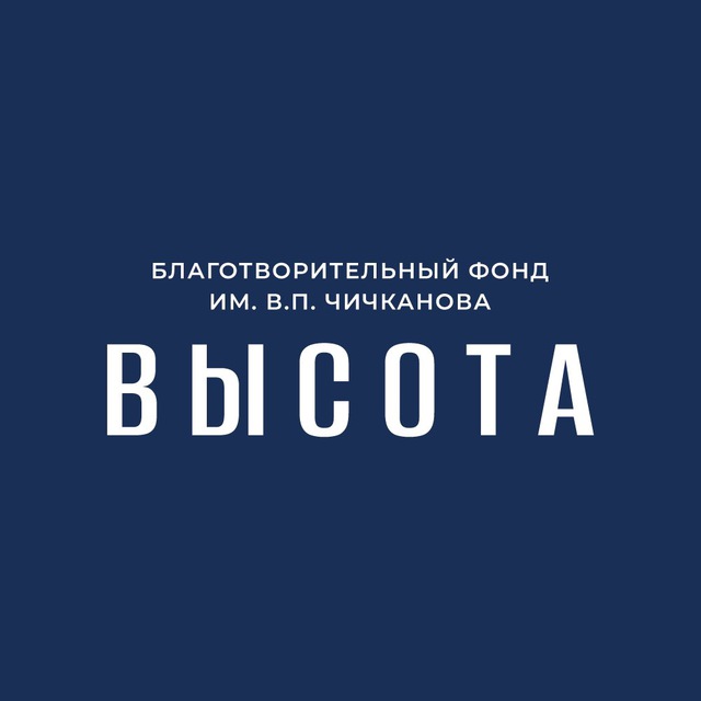 Высота